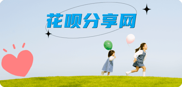 花呗长治武乡县 套刷信用卡花呗,提现,取现.刷卡怎么提现出来，支付宝花呗怎么TAO现？花呗提现靠谱商家-花呗网